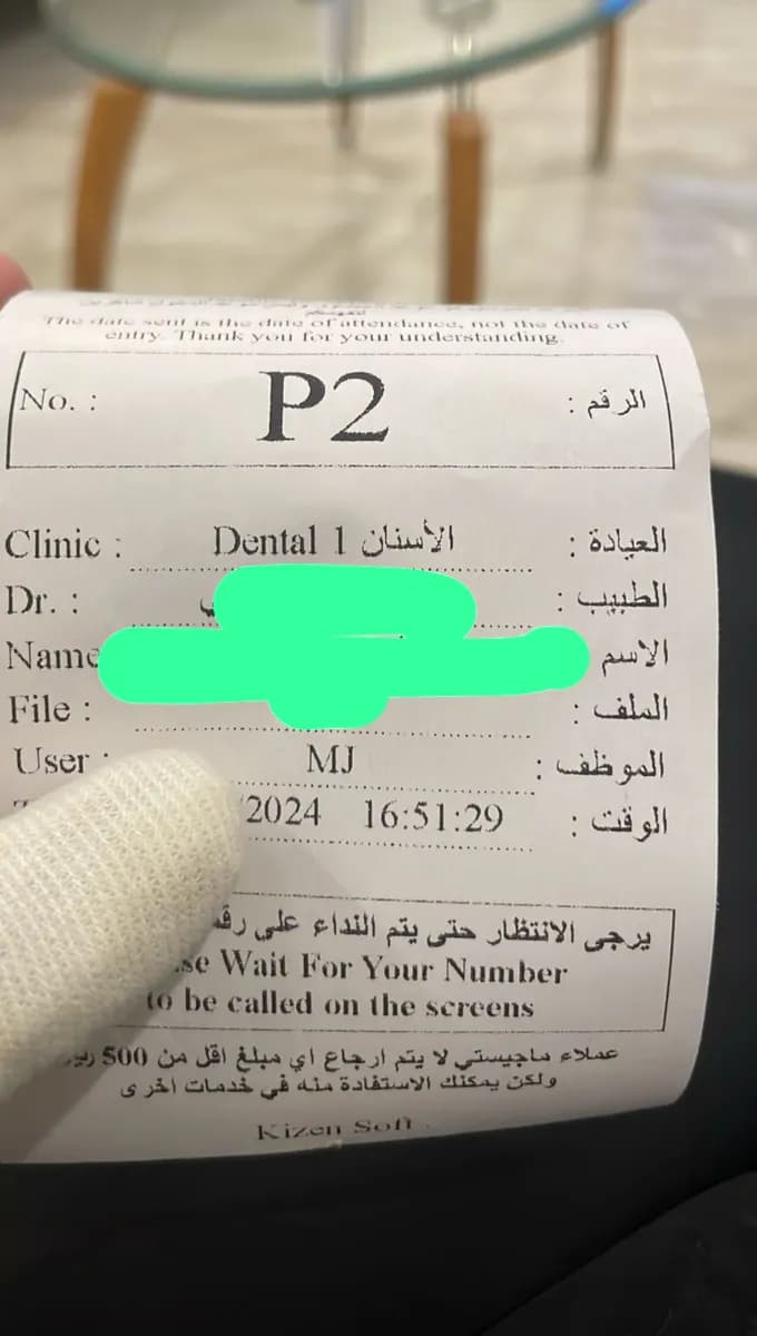 عيادات ماجيستي | فرع معشي — صورة 7