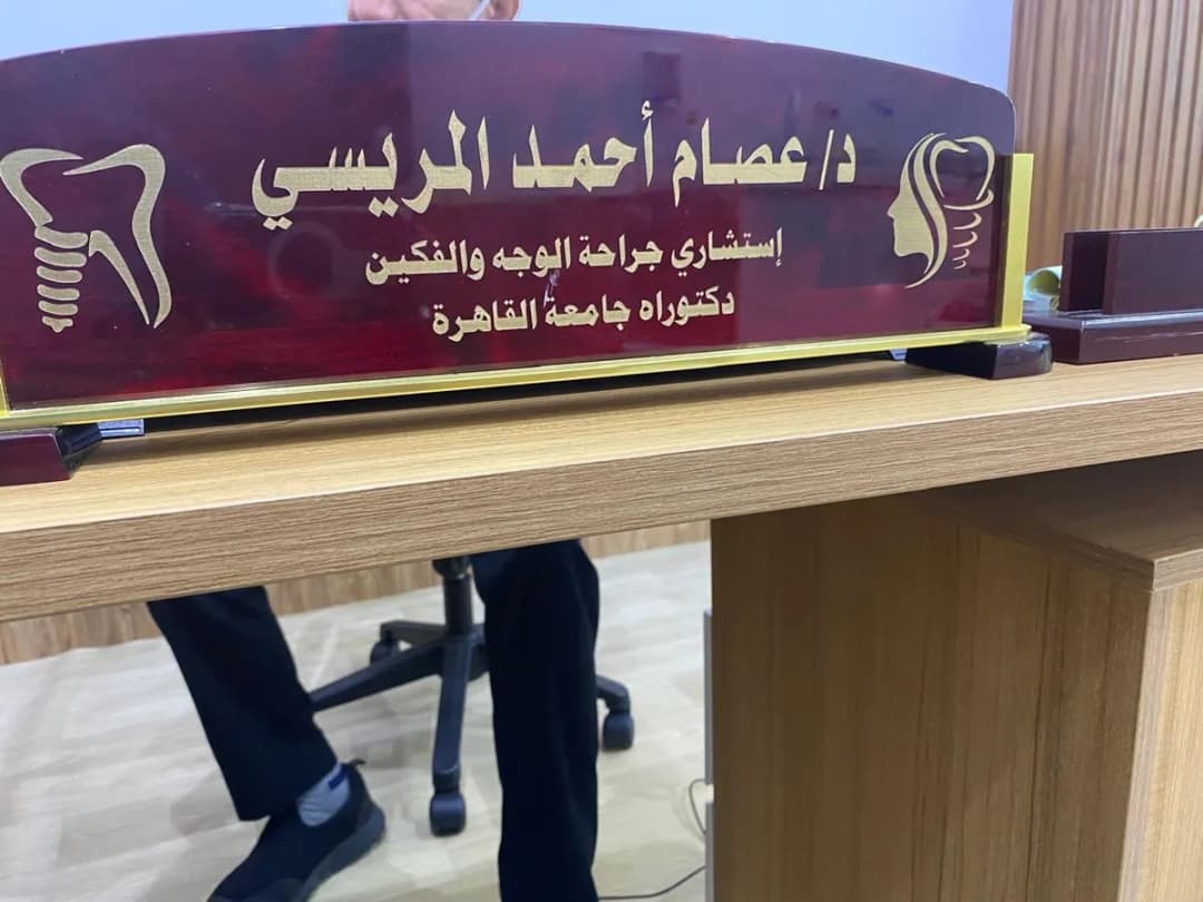 مجمع يعقوب دنت لطب الاسنان Jacob Dent Medical Company