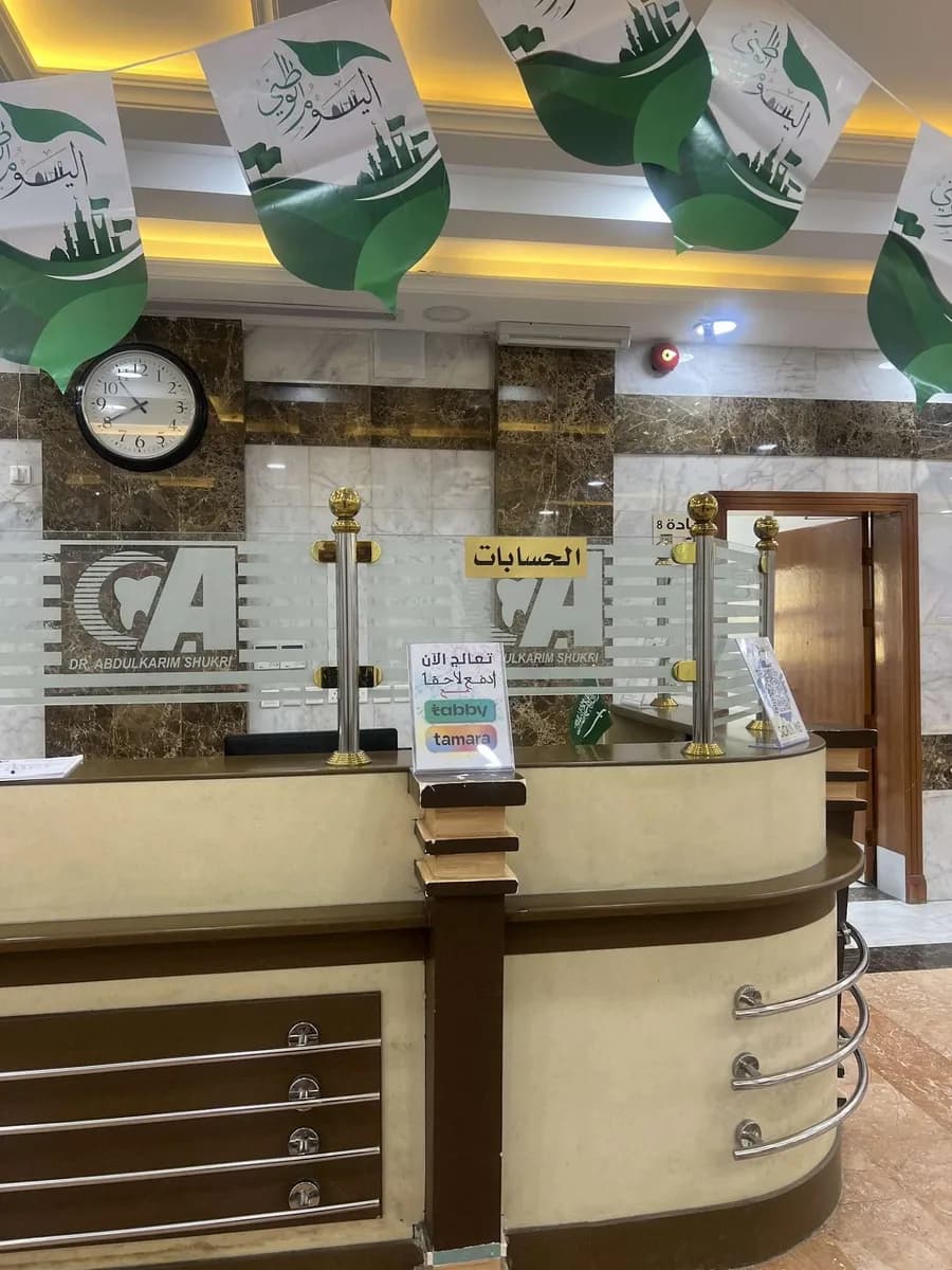 Dr. Abdulkarim Shukri Abha — صورة 4