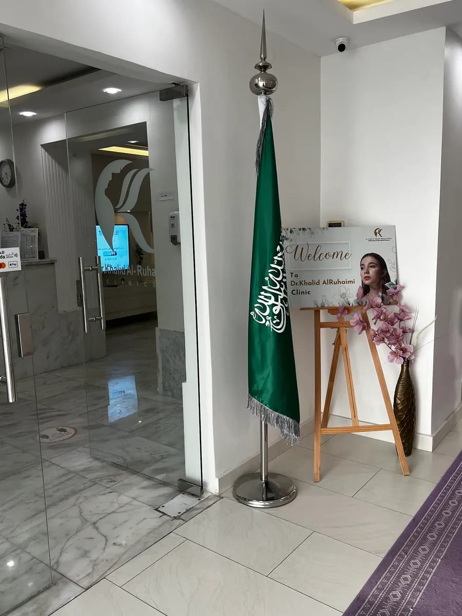 Dr. Khalid Al Ruhaimi Specialized Medical Complex — صورة 7