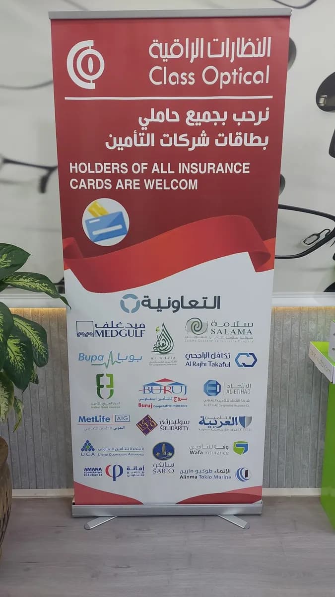 النظارات الراقية الهفوف Class Optical — صورة 8