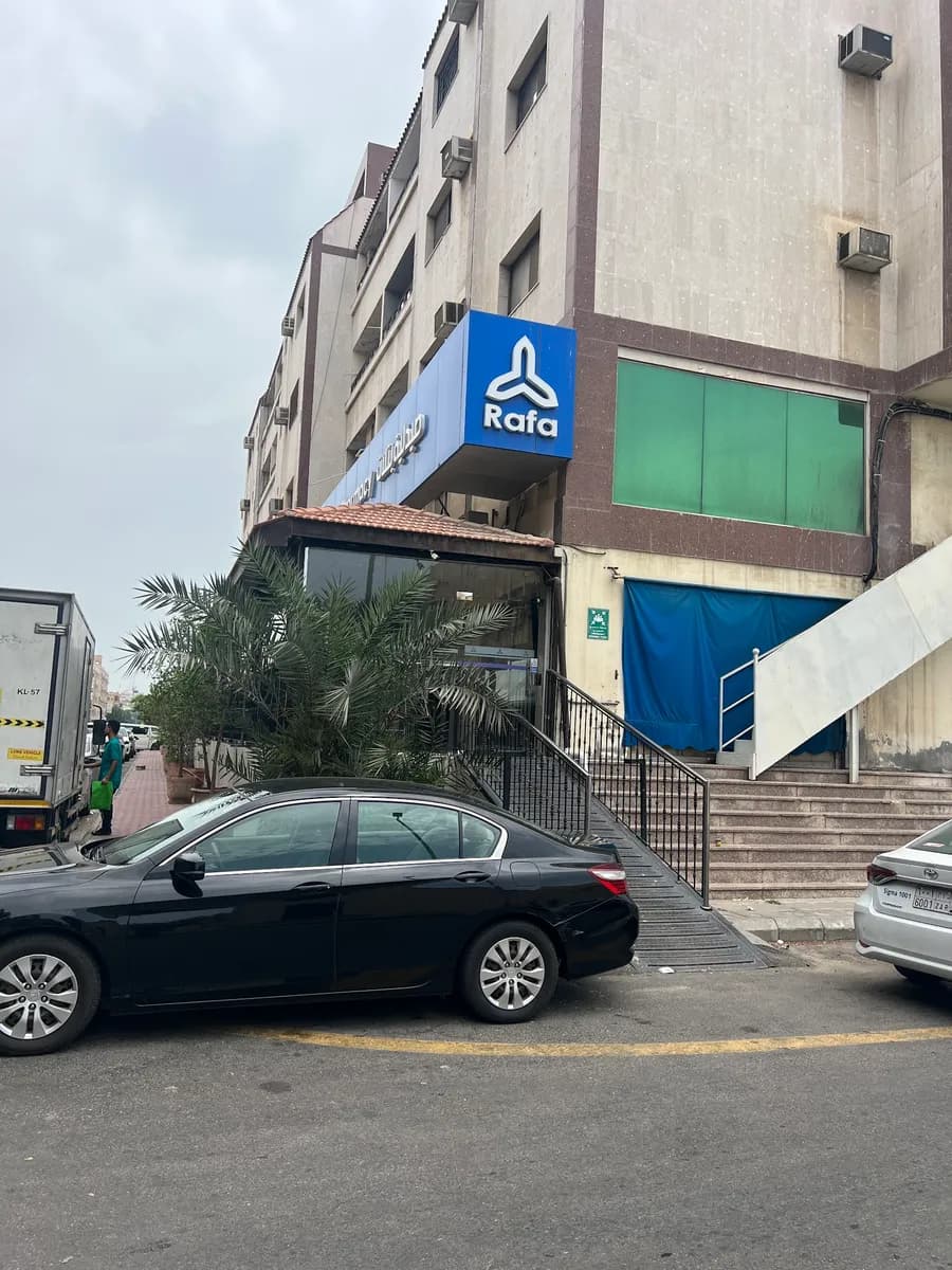 شركة رفاء الطبية Rafa Medical Centre — صورة 4