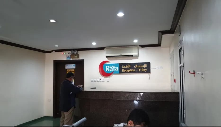 شركة رفاء الطبية Rafa Medical Centre — صورة 7