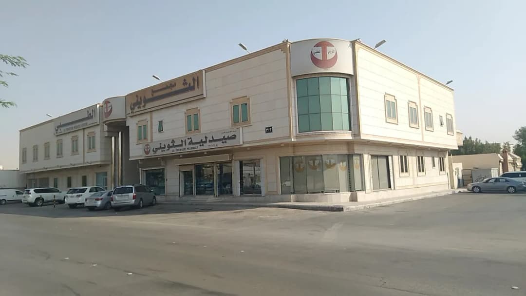 مجمع الثويني الطبي — صورة 2