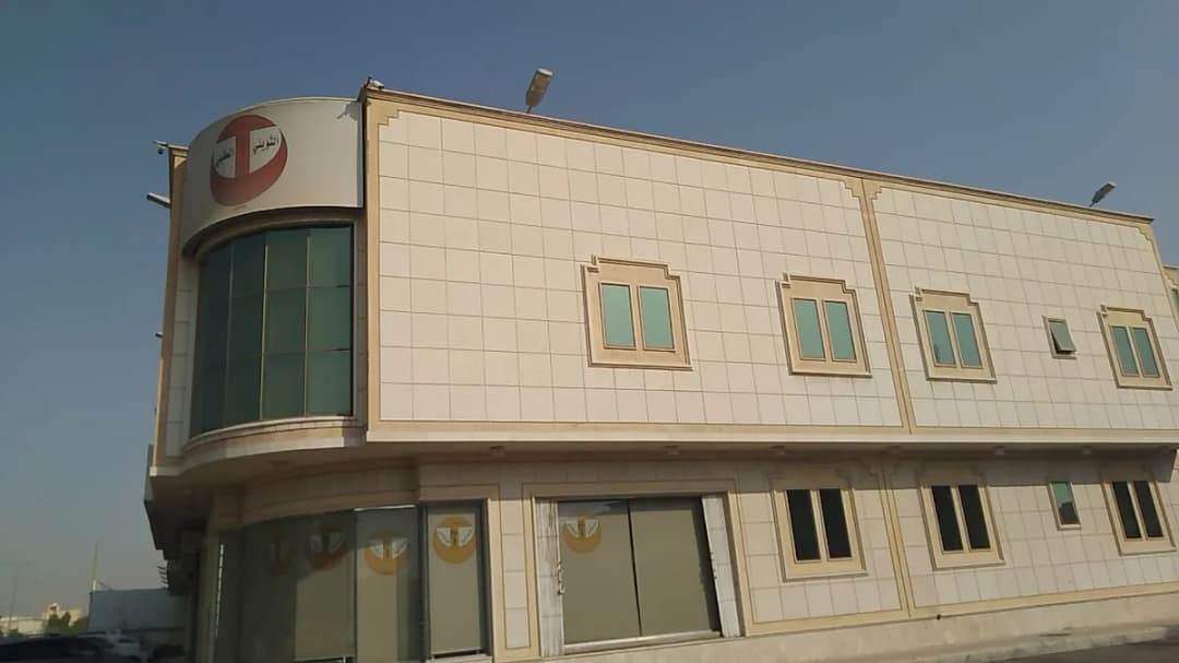 مجمع الثويني الطبي — صورة 4