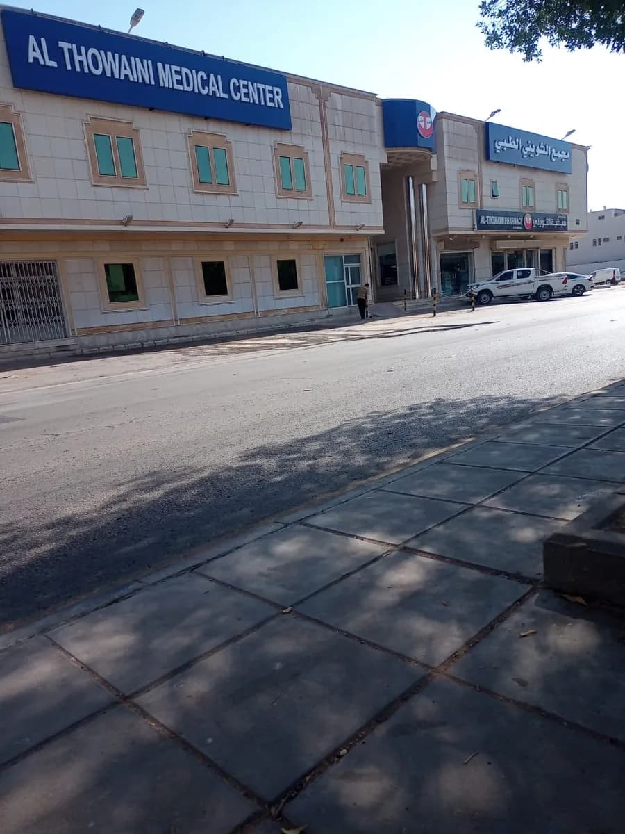 مجمع الثويني الطبي — صورة 7