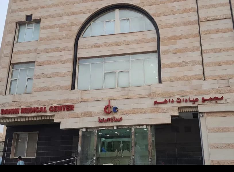 Dahim Medical Center