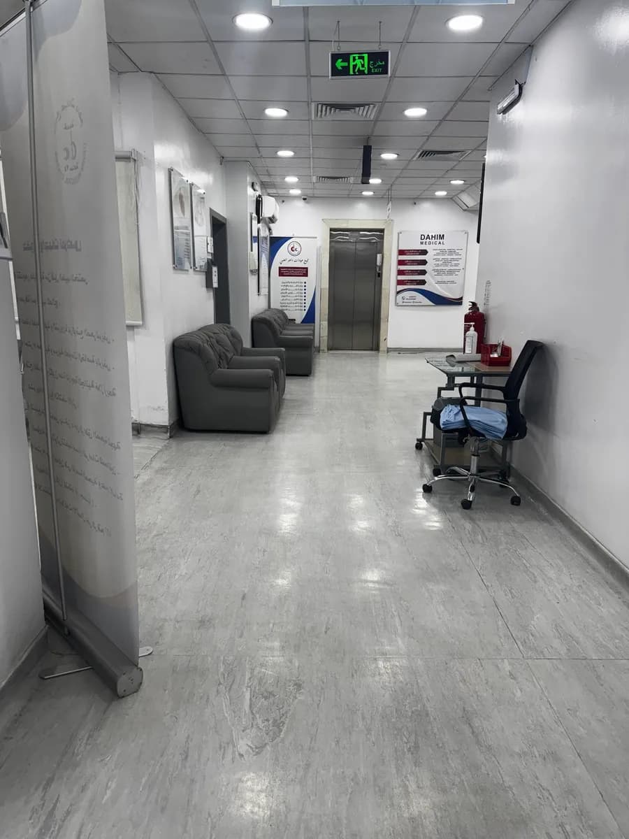 Dahim Medical Center — صورة 3