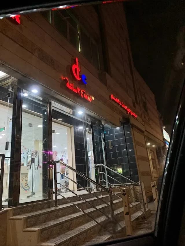 Dahim Medical Center — صورة 5