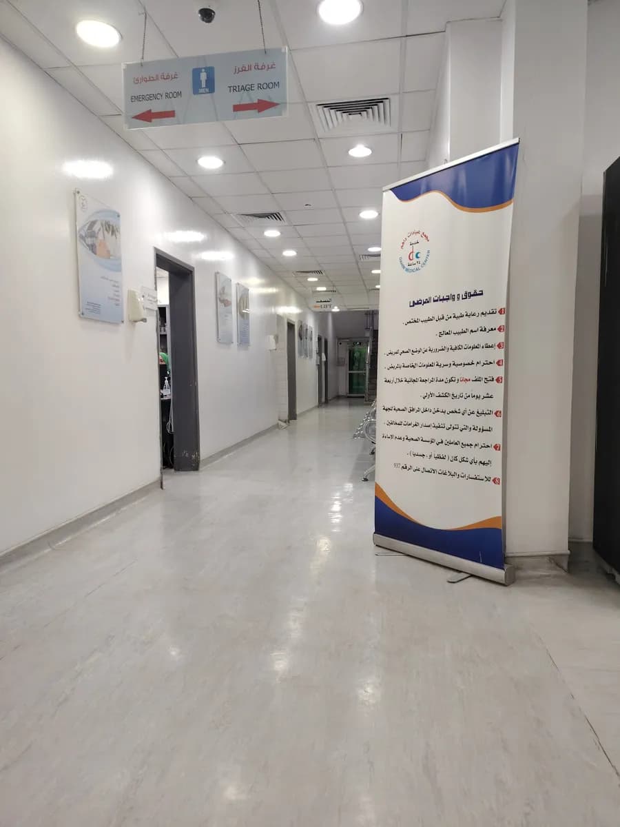 Dahim Medical Center — صورة 8