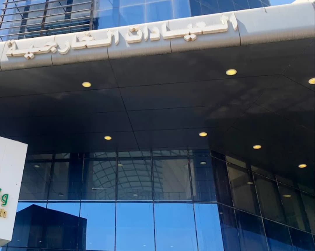 مبنى العيادات الخارجية الجديد مستشفى ينبع العام — صورة 2