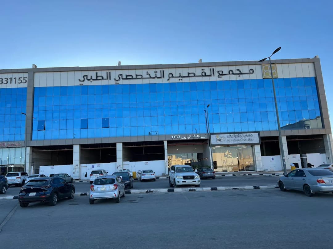 Qassim Specialist Medical Complex