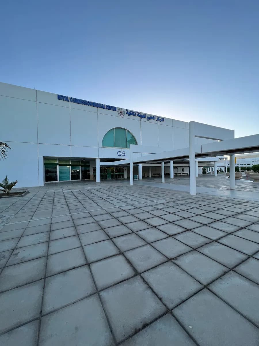 Royal Commission Medical Center — صورة 6