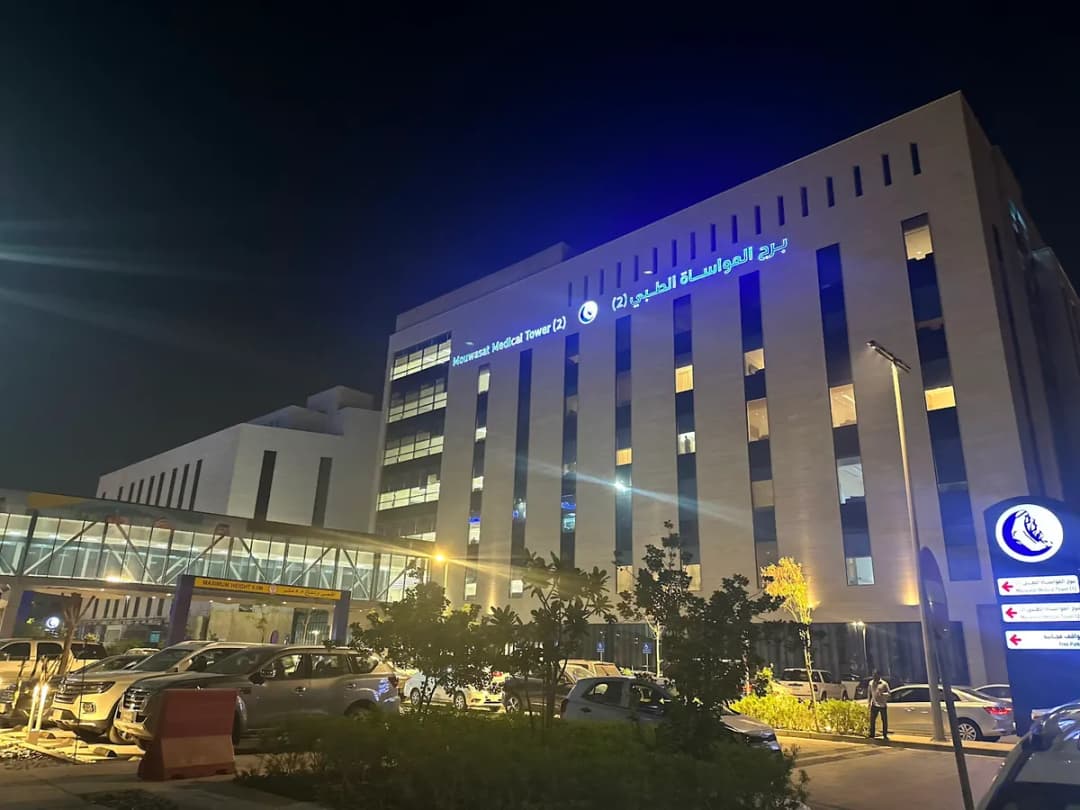 Mouwasat Hospital — صورة 4
