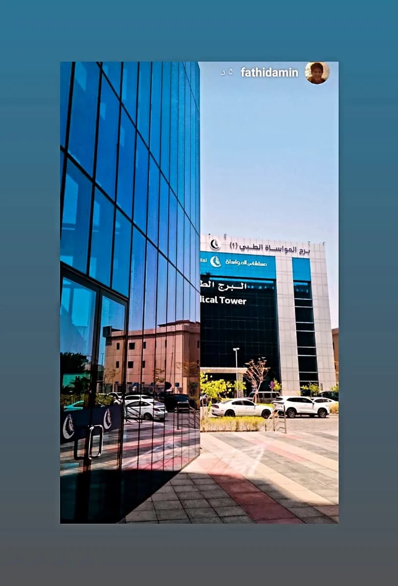 Mouwasat Hospital — صورة 6