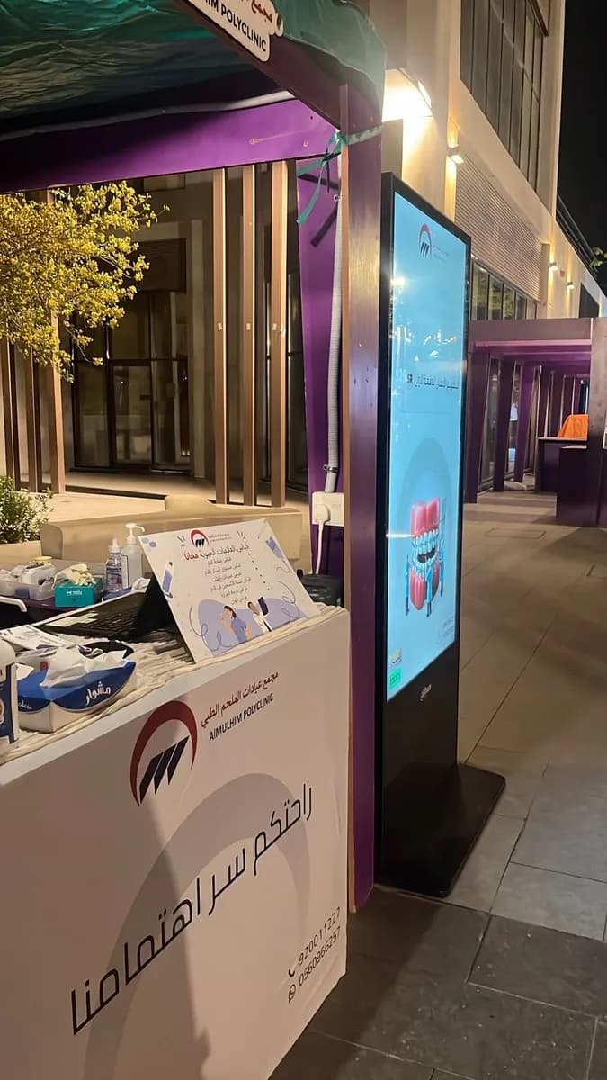 مجمع عيادات الملحم الطبي — صورة 7