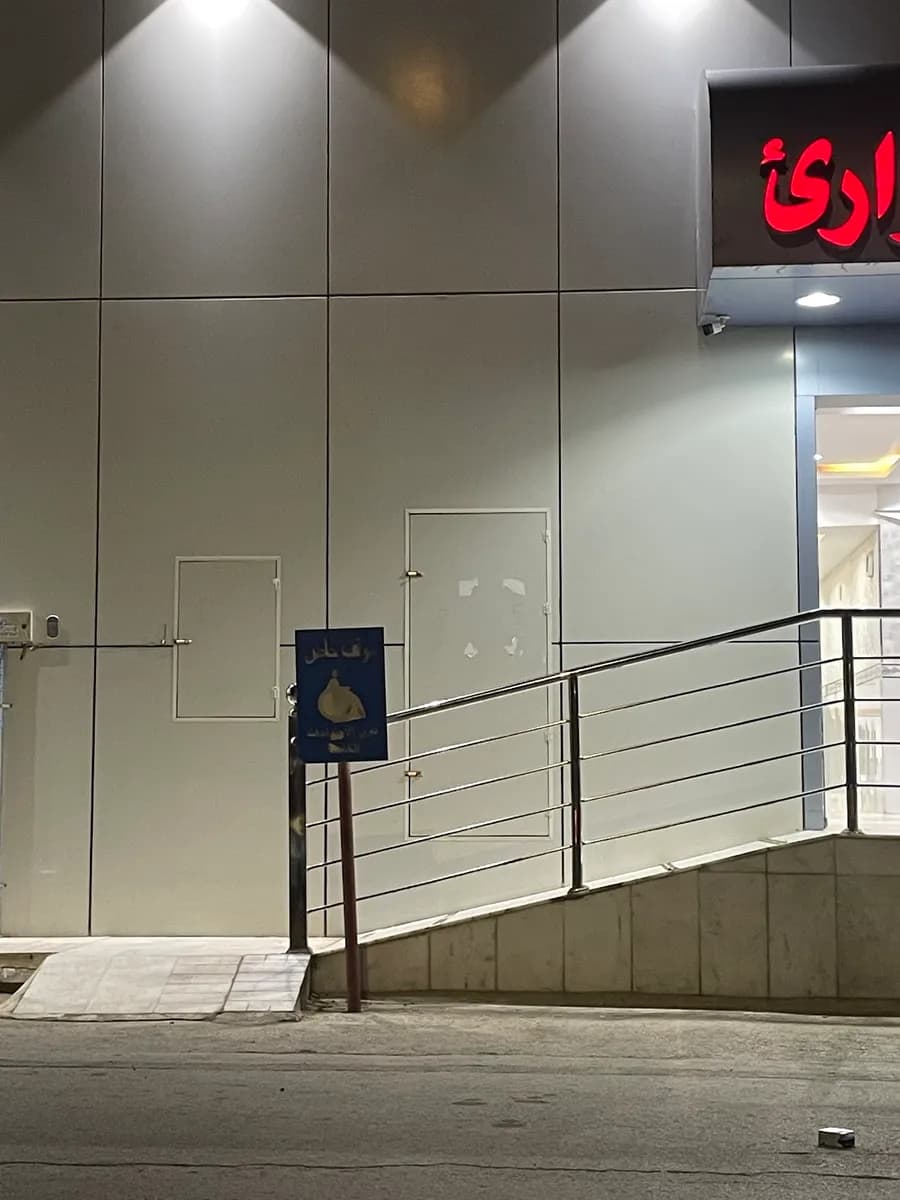 مجمع رشيد الطبي — صورة 4