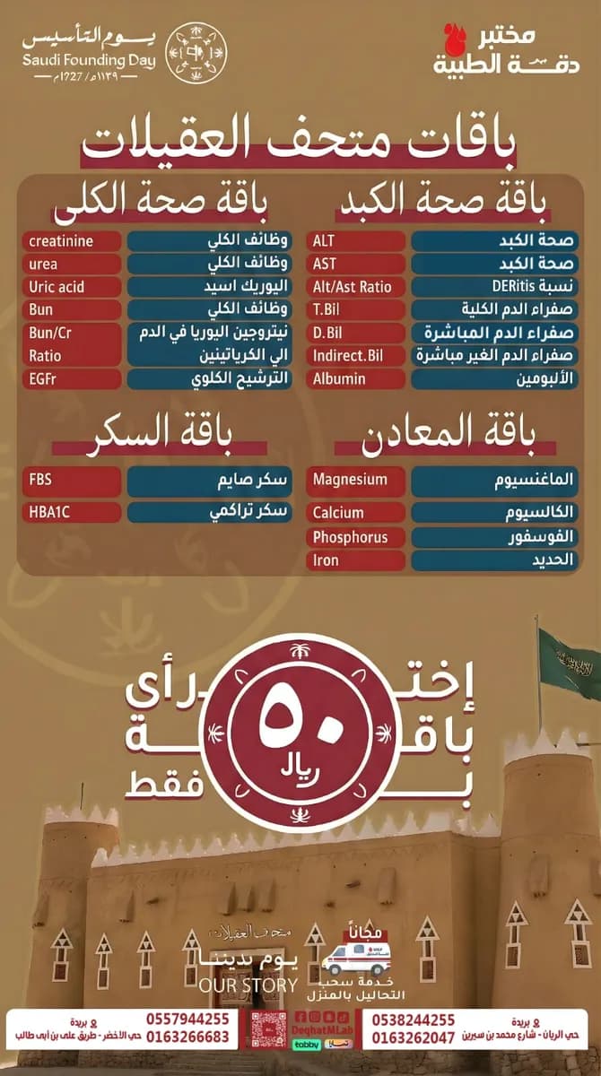 مختبر دقة ميم الطبية — صورة 4