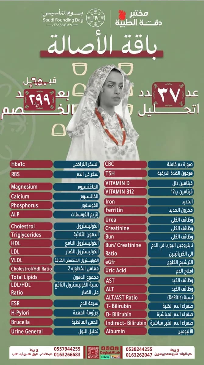 مختبر دقة ميم الطبية — صورة 7