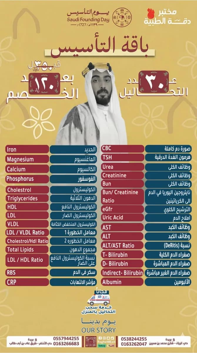 مختبر دقة ميم الطبية — صورة 8