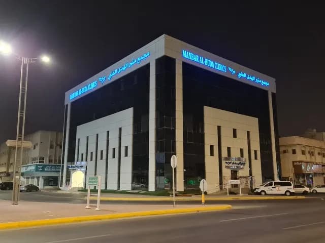 Manbar Al Huda Clinics