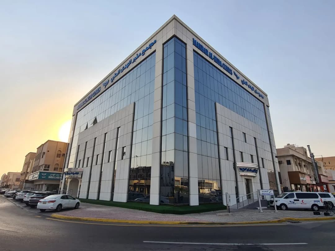 Manbar Al Huda Clinics — صورة 2