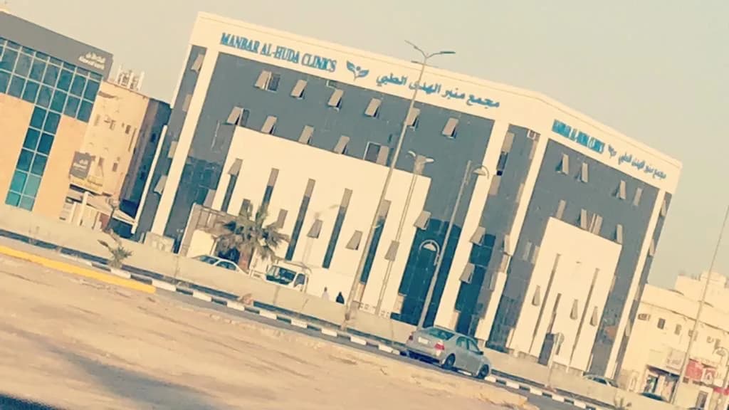 Manbar Al Huda Clinics — صورة 4