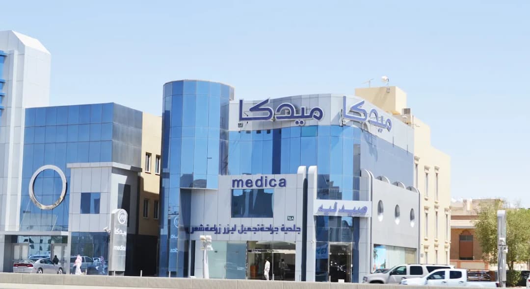عيادات ميدكا — Hospitals & Medical Centers in Riyadh