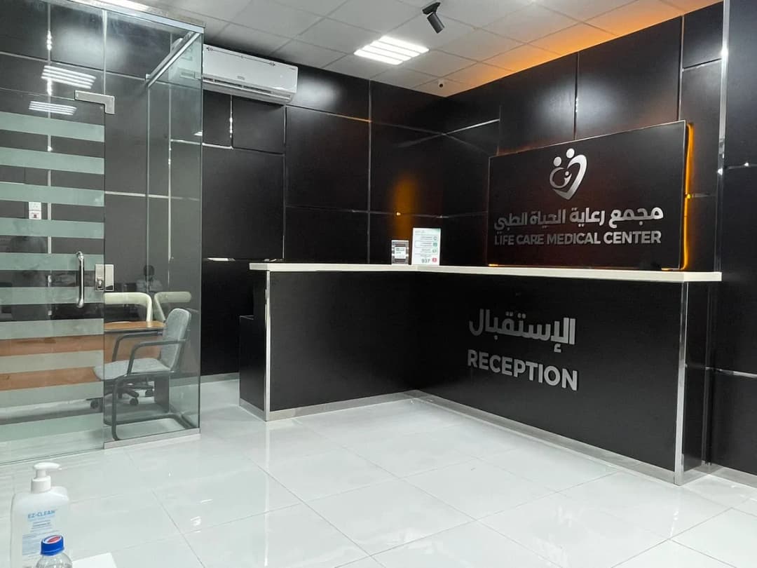 Life Care Medical Center — صورة 2
