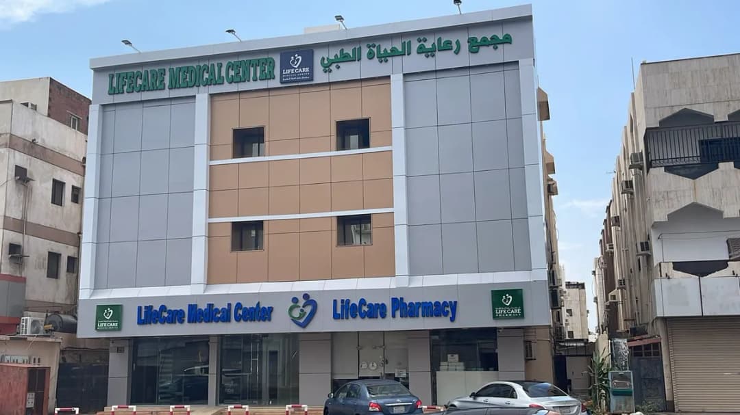 Life Care Medical Center — صورة 3