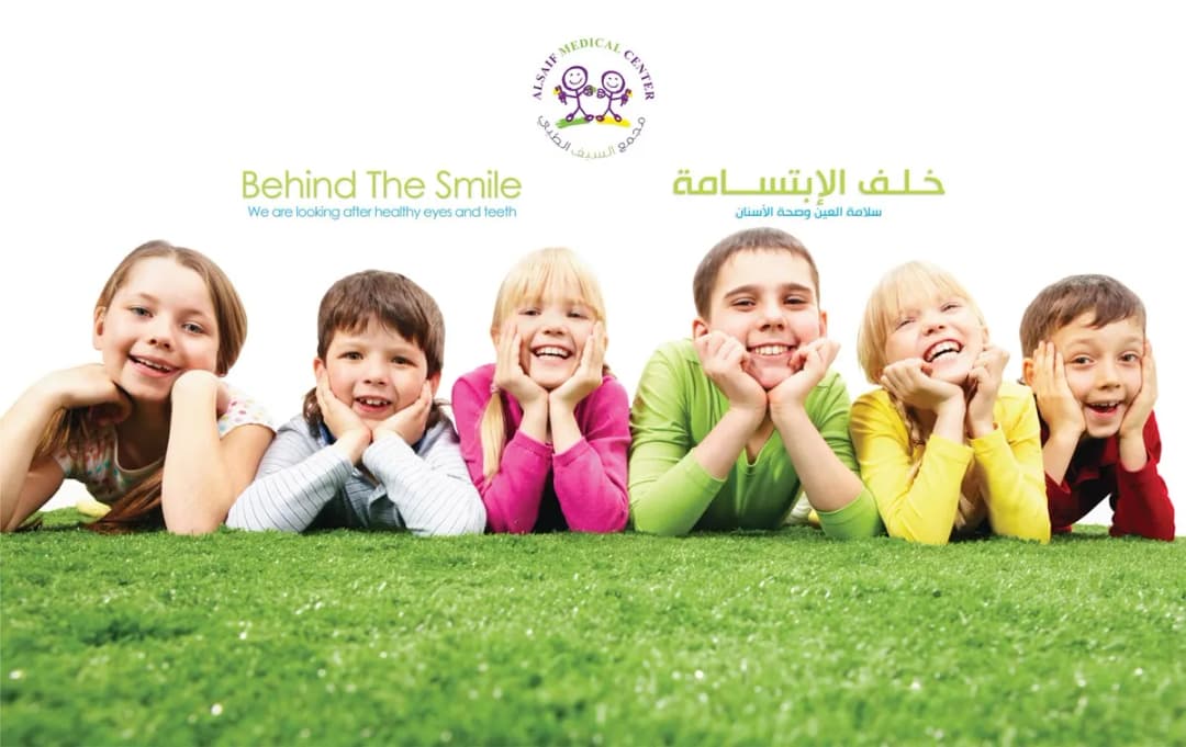 Al Saif Medical Center مجمع السيف الطبي