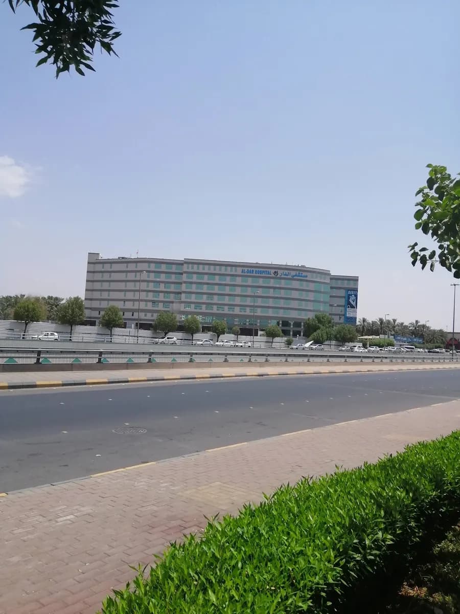 Hayat National Hospital — صورة 4