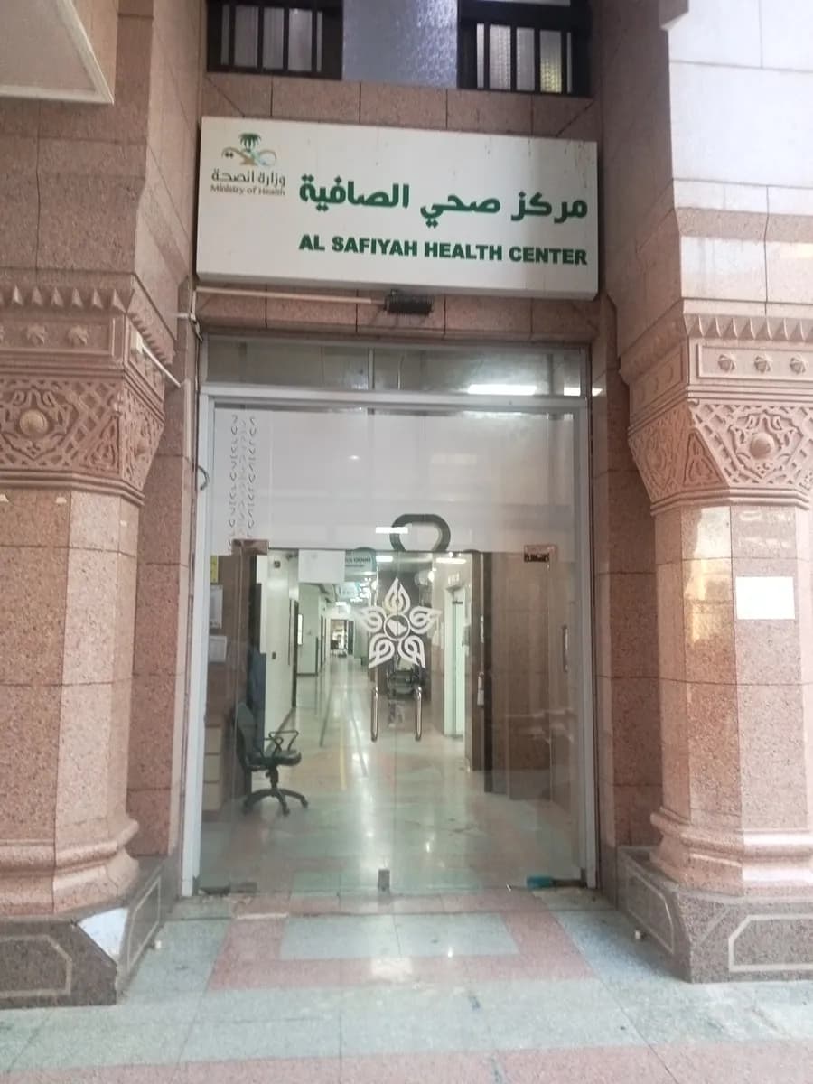 Free Medical Center — صورة 3