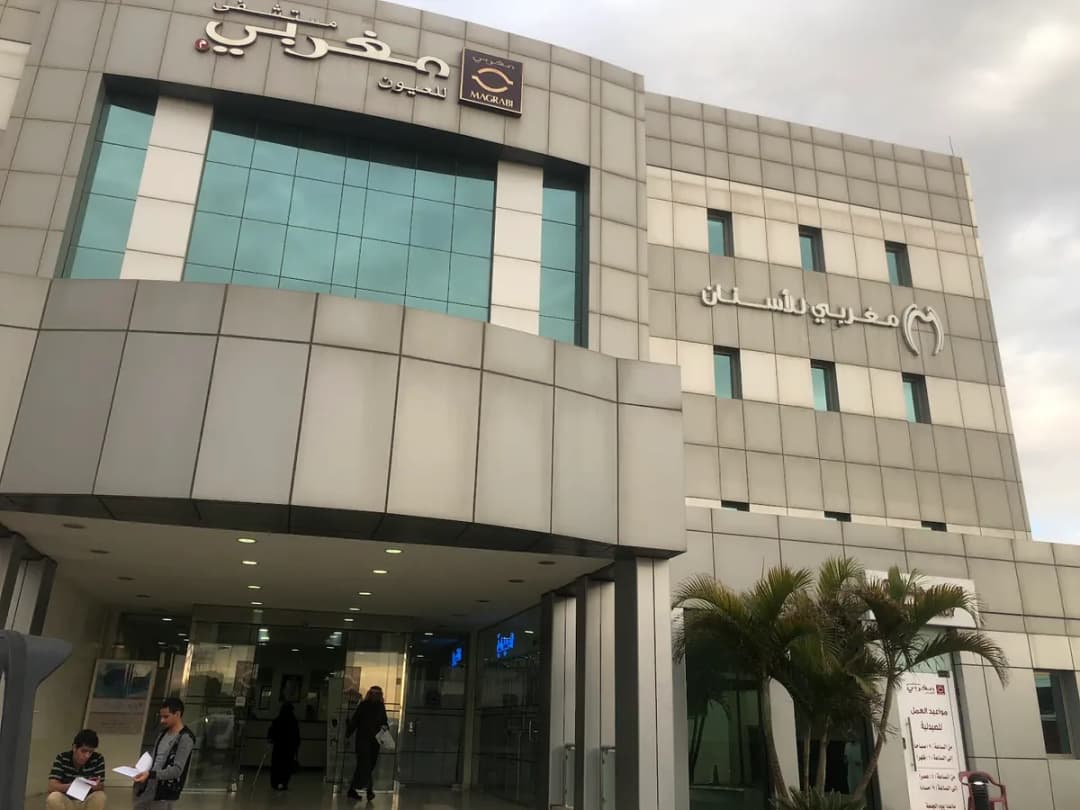 مستشفى مغربي للعيون والأنف والأذن والحنجرة والأسنان - عسير
