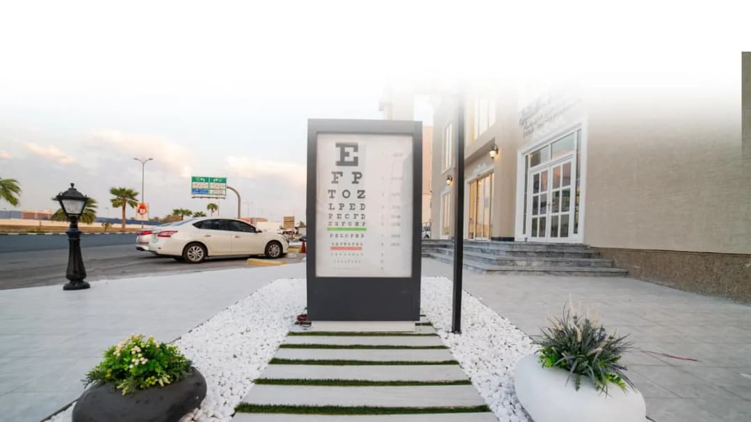 Alhokail Eye Center — صورة 5