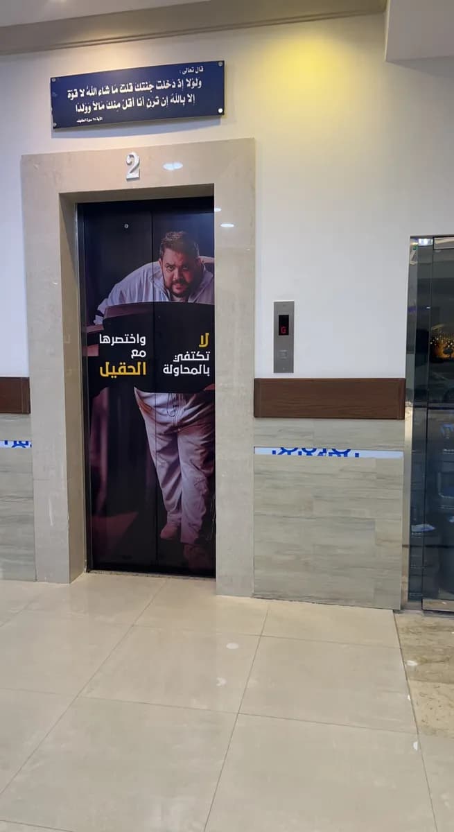 Alhokail Eye Center — صورة 8