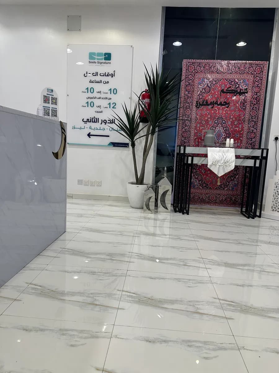 مركز سمايل سقنتشر — صورة 7