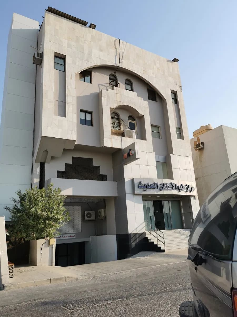 Modern Dental Center — صورة 3