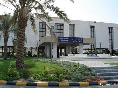 مستشفى الخفجي العام — صورة 2