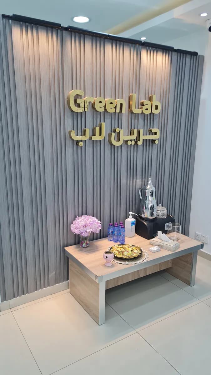 Green Lab — صورة 8