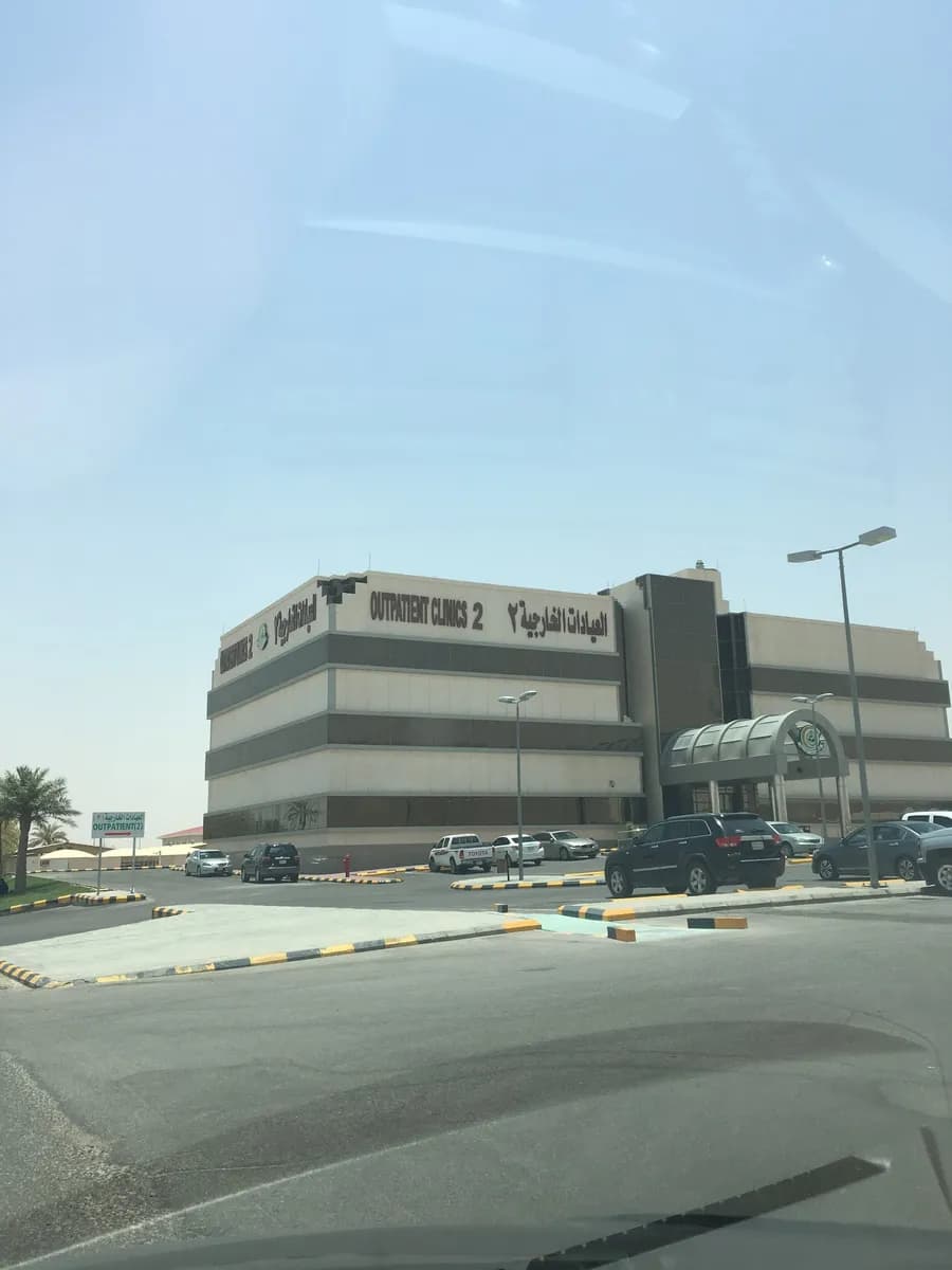 مستشفى الملك عبدالعزيز — صورة 6