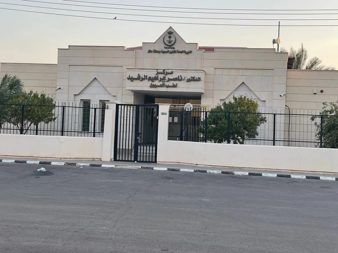 Dr. Nasser Ibrahim Alrashid Eye Center