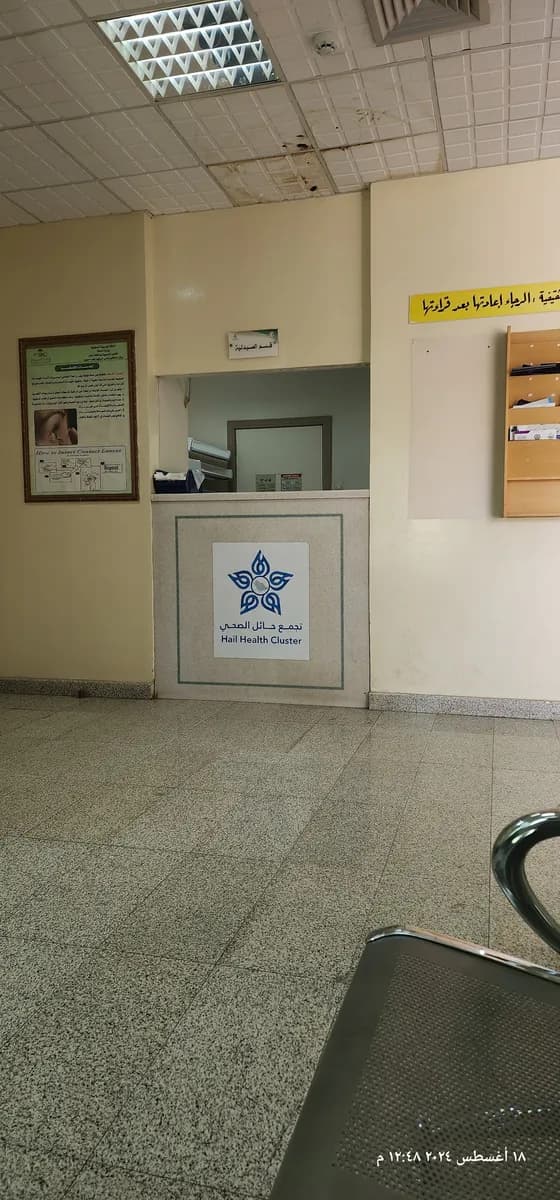 Dr. Nasser Ibrahim Alrashid Eye Center — صورة 8