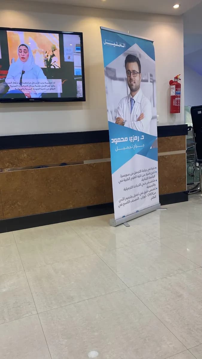 Al-Haqil Digital Specialized Medical Complex — صورة 6