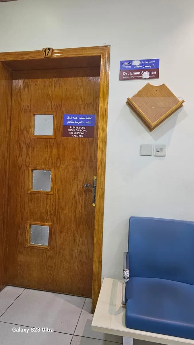 Lama Medical Center — صورة 3