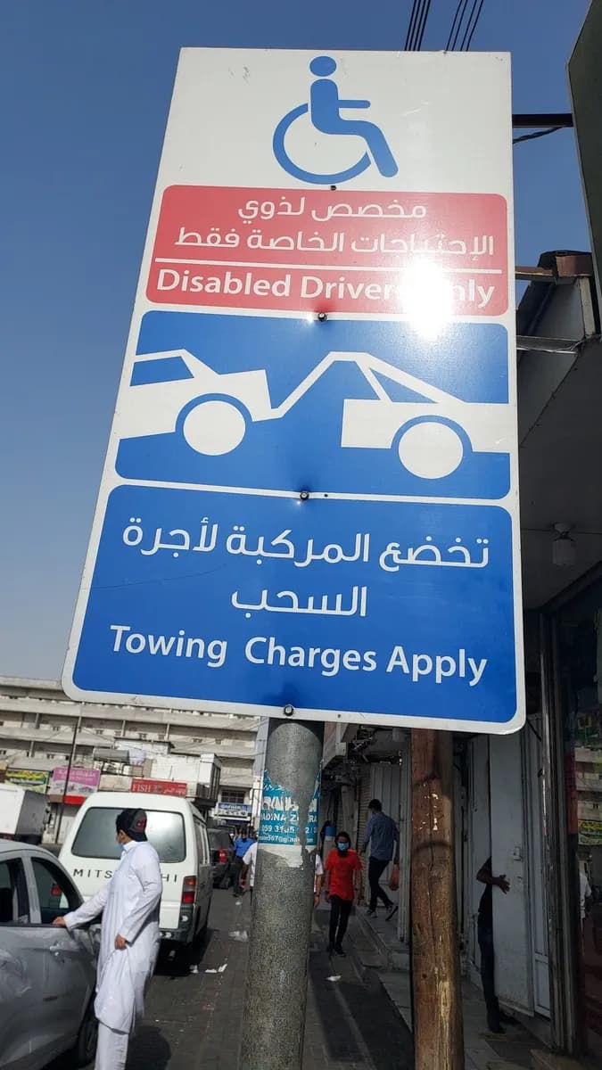 مجمع شفاء الخميس الطبي — صورة 5