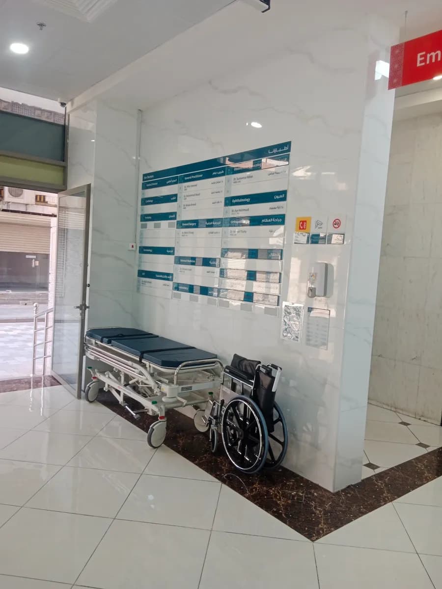 Abeer Medical Center- Taif — صورة 6
