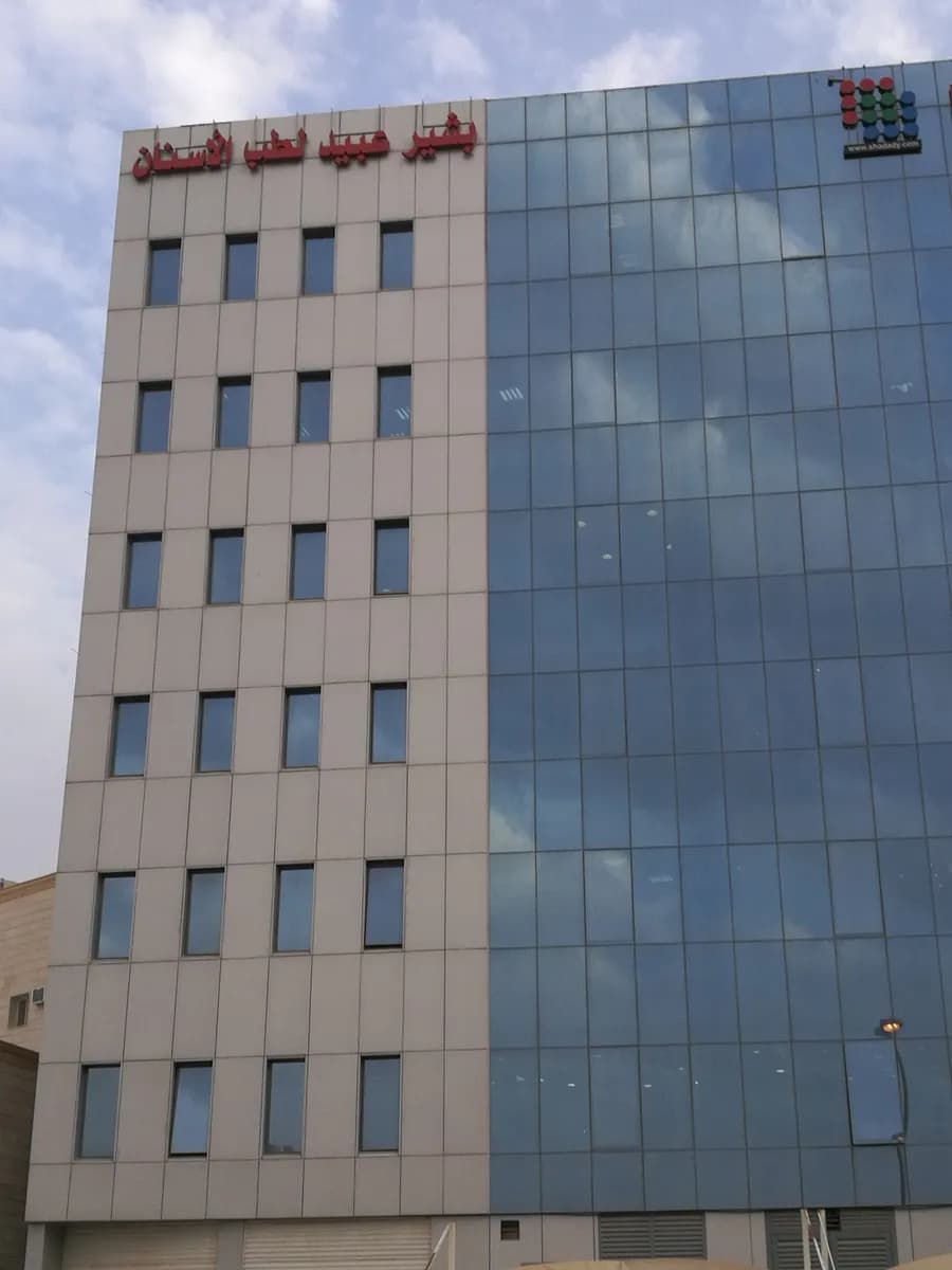 Bshyr Abyd Ltb Alasnan — General Clinics & Polyclinics in Riyadh
