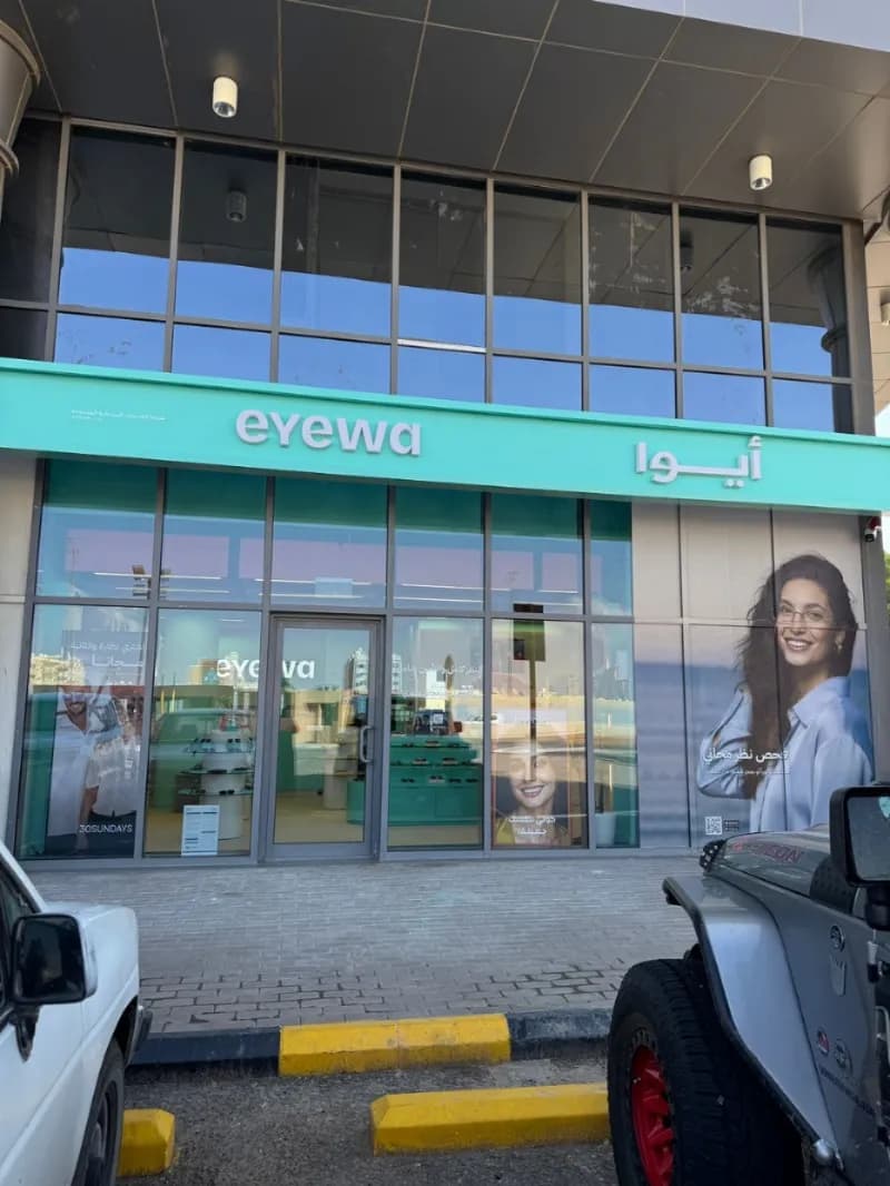 ايوا جرير حائل — صورة 2