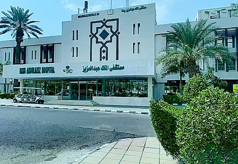 King Abdulaziz Hospital